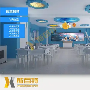 斯百特VR教室 VR创客创新教学模式互动体验教室解决方案