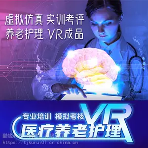 ���ϻ���ҽѧVR��������ѧ������ѵ���˼�Уְҵ����ϵͳ��Ʒ