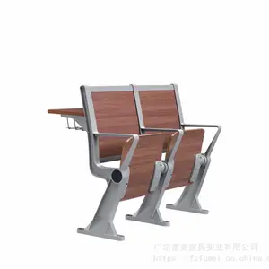 富美课桌椅FM-2025阶梯教室铝合金排椅会议厅报告实木座椅连排椅