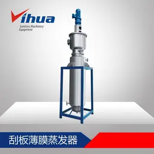 刮板浓缩器 薄膜浓缩器 真空刮板薄膜浓缩器厂家