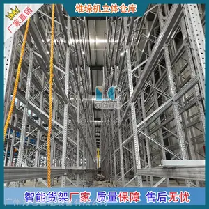 佛山堆垛机立体仓库 自动堆垛机设备 智能仓储自动化立体仓库货架厂家