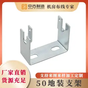 卡博菲桥架C型支撑座网格桥架50镀锌支撑件