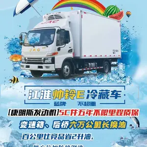 江淮骏铃4米2冷藏保温车 拉蔬菜冷链配送车 发动机动力强劲