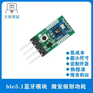 BLE蓝牙模块5.1/5.0小尺寸低功耗高速率无线串口数据透传替cc2541