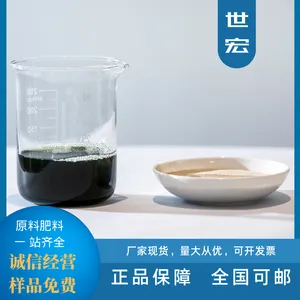 氨基酸铁铜锌猛硼钼 10% 氨基酸水溶肥 有机肥 叶面肥 喷施滴灌