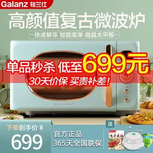 适用格兰仕 20升家用微波炉微烤一体机平板加热光波烧烤KABG-GF2