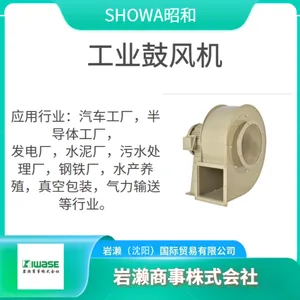 SHOWA昭和电机/搅动钢化炉内空气的鼓风机/U75-H5HT
