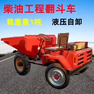 电动推灰车 小型三轮拉灰车 建筑工地用拉砖车 柴油翻斗车厂