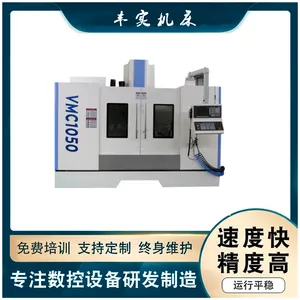 丰实机床VMC1050数控加工中心cnc BT40主轴立式加工中心