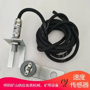 煤矿用速度传感器GSC10型带式输送机保护装置 提升设备工业配件