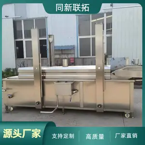 小龙虾油炸机 油水分离型小酥肉油炸加工生产线 全自动按需定制