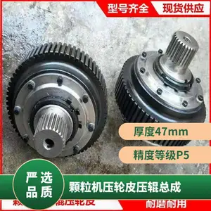 型号T2EE100 轴承 560型制粒机颗粒机压轮皮辊总成