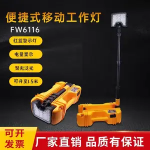 FW6116�๦�ܼ米���������۵�Ӧ����1.5�׻�������ƶ�������