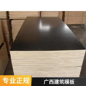 多层规格覆膜木胶板 双面覆膜胶合板 冠宇 清水建筑模板