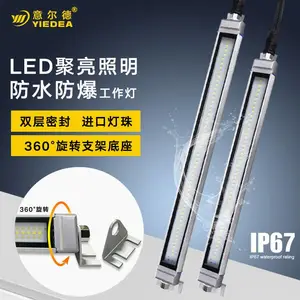 LED机床工作灯YIEDEA意尔德M9SL防水防爆铝合金24V/220数控车床照明灯