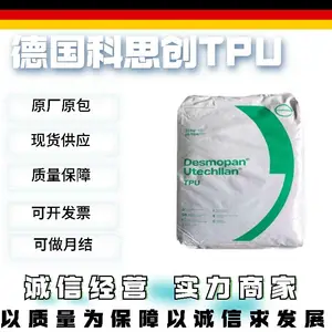 德国拜耳 科思创 TPU 338*** 硬度8*** 耐磨级 熔体稳定 工程配件应用