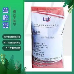 阜阳高分子益胶泥园林工程粘贴瓷砖石材耐碱强粘结防水益胶泥好用