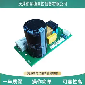伯纳德 B1021 阀门电动执行机构智能板