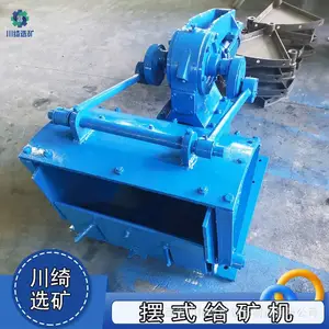 小型摆式给矿机 电动往复式煤炭均匀喂料机 全自动大颗粒石料给料机