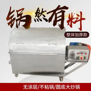 滚筒椒盐核桃翻炒机 碧根果坚果全自动炒货机 小米麦子炒料机