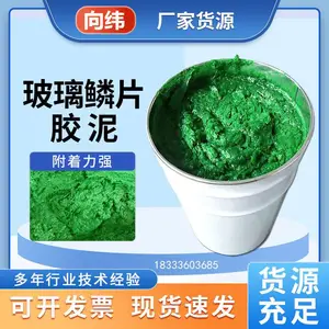 高温防腐乙烯基玻璃鳞片胶泥厂家电话 供应商报价