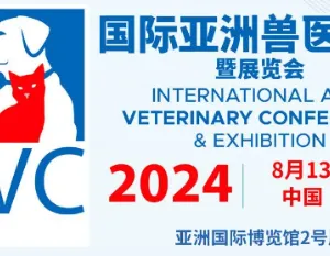 International Asia Veterinary Conference & Exhibition  国际亚洲兽医大会暨展览会