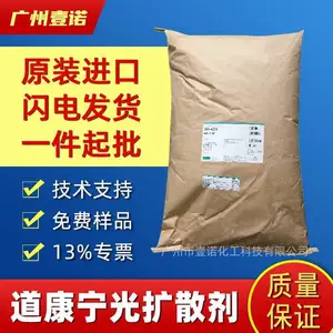 光扩散剂 道康宁 EP-2601 硅弹性体 LED封装胶 分散剂脱模 硅酮母粒