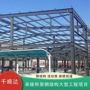 定制钢结构隔层夹层 彩钢房 厂房钢架隔层 钢构平台