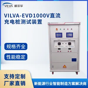 VILVA-EVD直流充电桩测试装置 30KW/60KW新能源车直流桩模拟检测