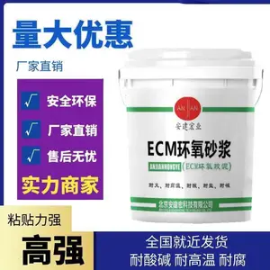 南宁三组份环氧胶泥批发 渗透性砂浆面层修补