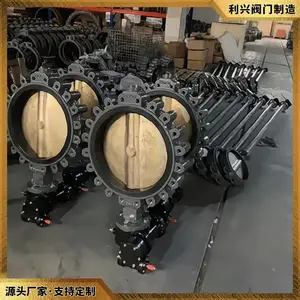 利兴JIS F7480船用对夹式凸耳蜗轮耐腐蚀耐磨材质高温蝶阀长期供应