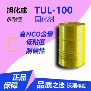 供应日本旭化成 Duranate 多耐德***粘度固化剂TUL-100