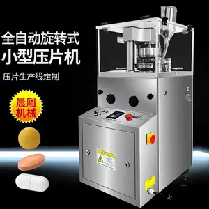 晨雕5/7/9冲旋转式压片机 牛磺酸压片机 不锈钢全自动颗粒制片机