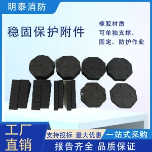 稳固保护附件救生稳固器材橡胶垫块楔形垫块方形垫块鞍型垫块三角垫块