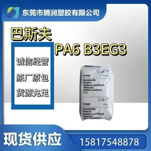 B3EG3 巴斯夫 加波纤15% 耐候 耐热 *** 耐油