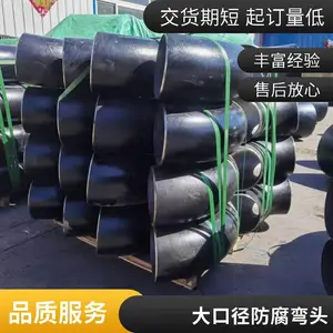 三油两布防腐弯头定制 dn500内外防腐国标出口现货直发天翔成管道