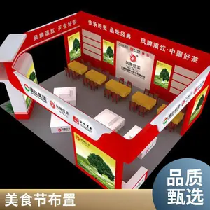 ���ռ���ƹ�˾ ����չ̨�������� ��ʳ�ڻ� �̳�����չʩ��