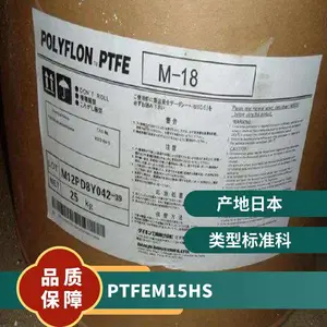 日本大金 POLYFLON™ PTFE M-15HS 聚四氟乙烯 通用型模塑 铁氟龙粉