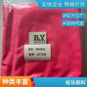 热塑荧光颜料应用塑料 色母粒的挤出 注塑吹塑PP用途 不含重金属 24种禁用芳香胺