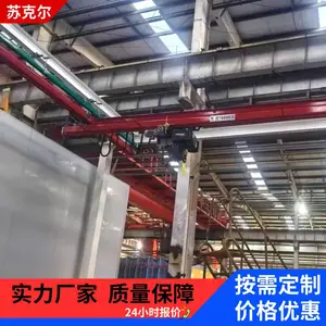 苏克尔室内轻型kbk轨道1吨2吨单轨悬挂起重机模块组合式行吊
