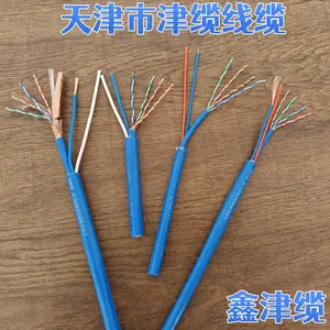 鑫津缆 矿用通信电缆 MHYV 1*4*7/0.52 井下信号传输专用