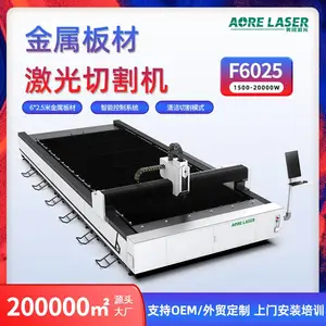 奥锐激光切割机 光纤激光切割机 不锈钢板碳钢板激光切割机厂家