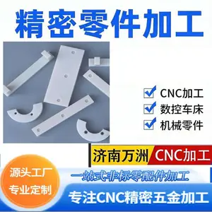 尼龙加工 CNC尼龙工程塑料加工 济南机械加工 尼龙数控工程塑料加工