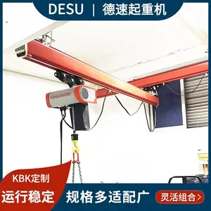德速 定制化JKBK组合式悬挂起重机 轻轨吊机 KBK标准组件 通用适配