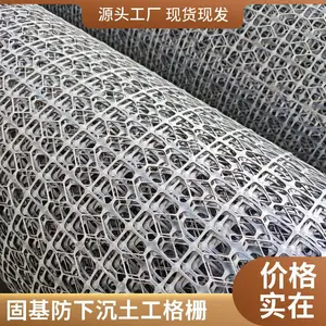 群恒 聚丙烯双向拉伸塑料土工格栅 用于固基防下沉 支持定制