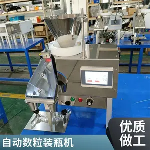 智能电子数粒机 触摸屏PLC智能控制台式桌面型数粒机