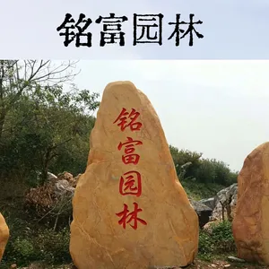 广 东黄蜡石刻字石 企业名称招牌石 景观置石工程供货