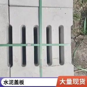 钢筋砼混凝土盖板 下水道地沟 预制水泥漏水篦子 40*60*6 鑫天艺