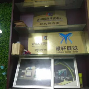 2019年苏州展台搭建工厂找雅轩展览