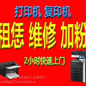 横岗打印机加碳粉,硒鼓更换,打印机维修